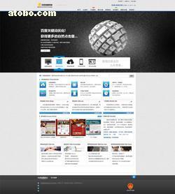 【安丘網(wǎng)站制作/安丘網(wǎng)站建設】,價格,廠家,圖片,供應商,計算機,濰坊中迅信息科技 - 產(chǎn)品庫 - 阿土伯交易網(wǎng)