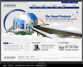 免費(fèi)下載數(shù)碼產(chǎn)品公司網(wǎng)頁(yè)設(shè)計(jì)素材 PSD（編號(hào)1283251）