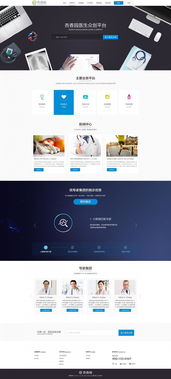 網(wǎng)站設(shè)計(jì) 從網(wǎng)頁(yè)到整體的構(gòu)建藝術(shù)