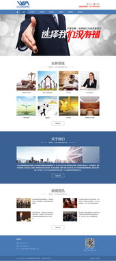 企業站網頁與網站設計 打造專業、高效的數字門戶