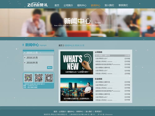 企業網站頁面設計 構建高效、專業、吸引力的在線門戶