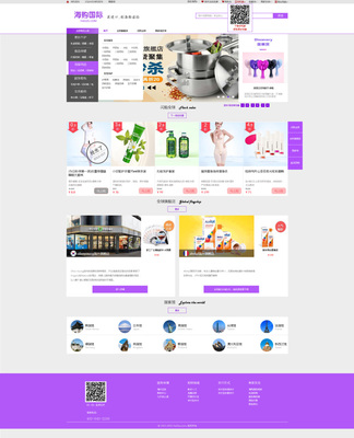 老鵬鵬原創(chuàng)設(shè)計 打造卓越電子商務(wù)商城網(wǎng)站的核心理念與實踐